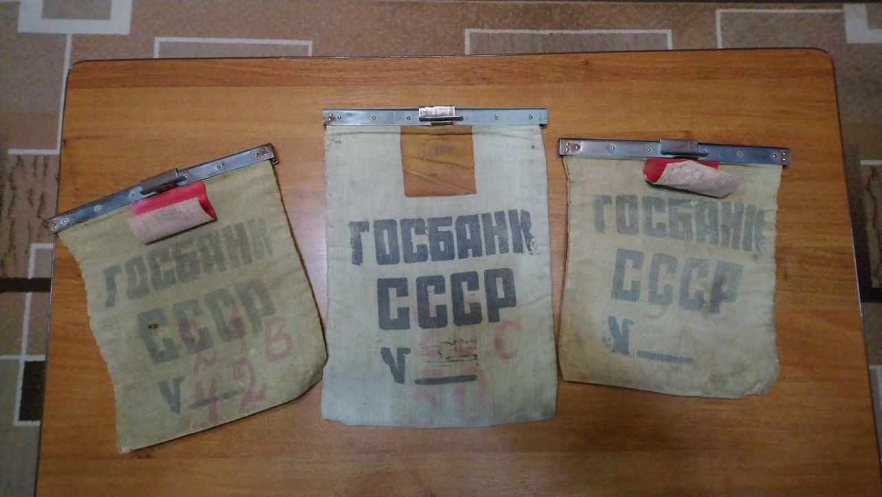 инкассаторские мешки госбанка