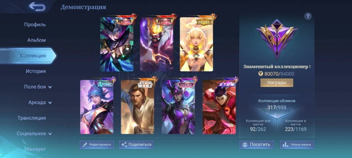 Продам аккаунт Mobile Legends фото 0