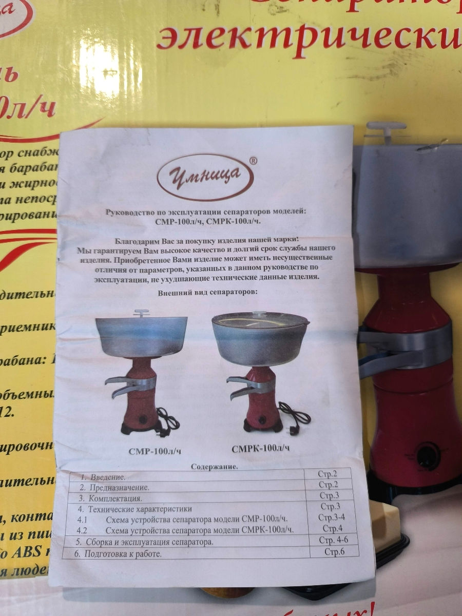 Сепаратор Умница СМР-100л/ч. Для молока,весь металлический  фото 3