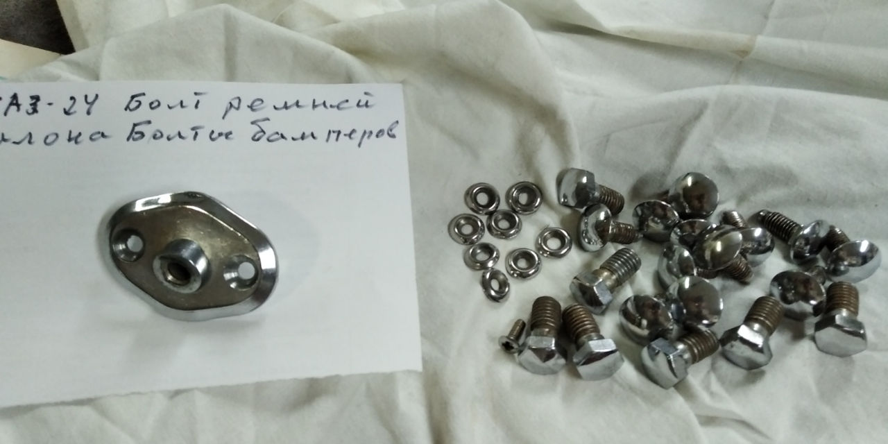 Любые Запчасти от ВОЛГА ГАЗ-24 ГАЗ-2410 ГАЗ-3102 ГАЗ-21 GAZ M20 и другие foto 1