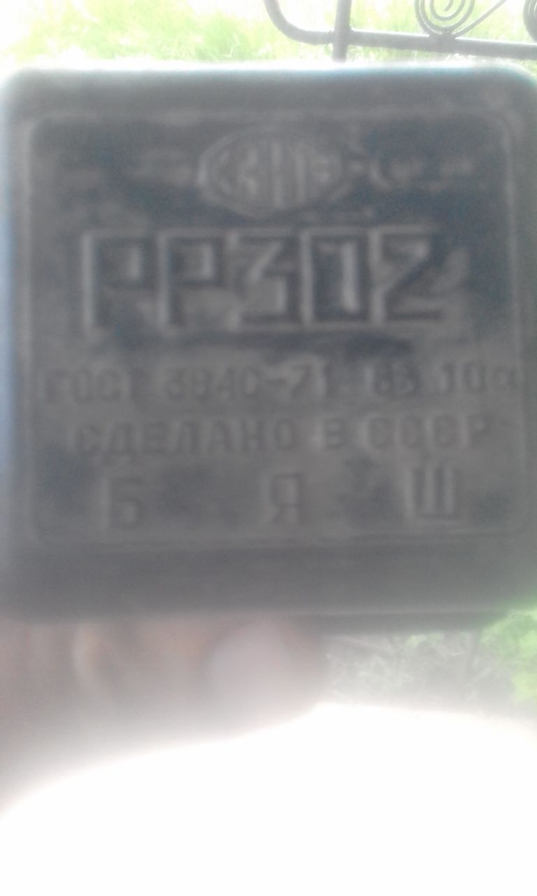 Реле 6 вольт