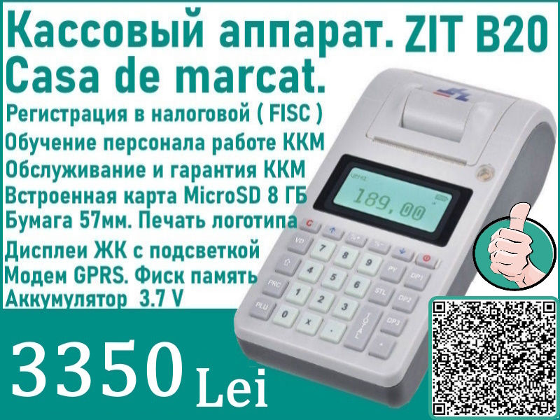 Кассовый аппарат ZIT B20  casa de marcat mobila. Una dintre cele mai bune din Moldova.Livrare in RM foto 4