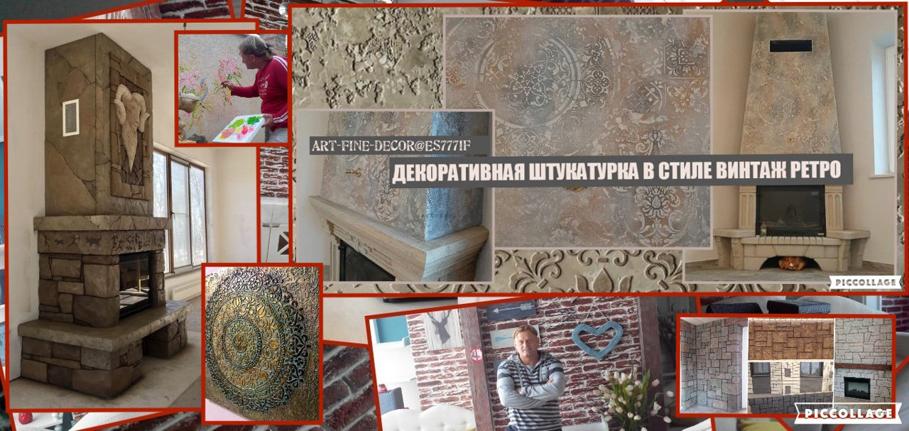  Ремонт квартиры Фасад забора Винный погреб гараж Терраса Бюджетная декоративная штукатурка! foto 2