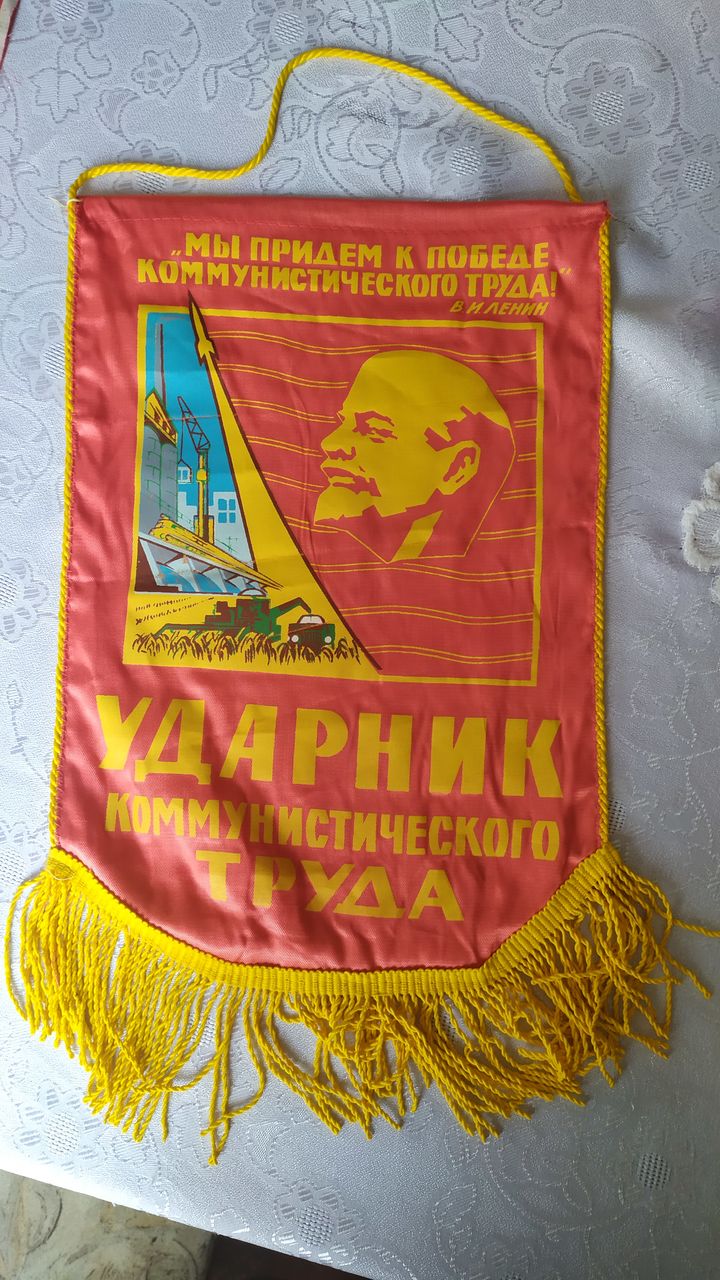 Пионерский Вымпел