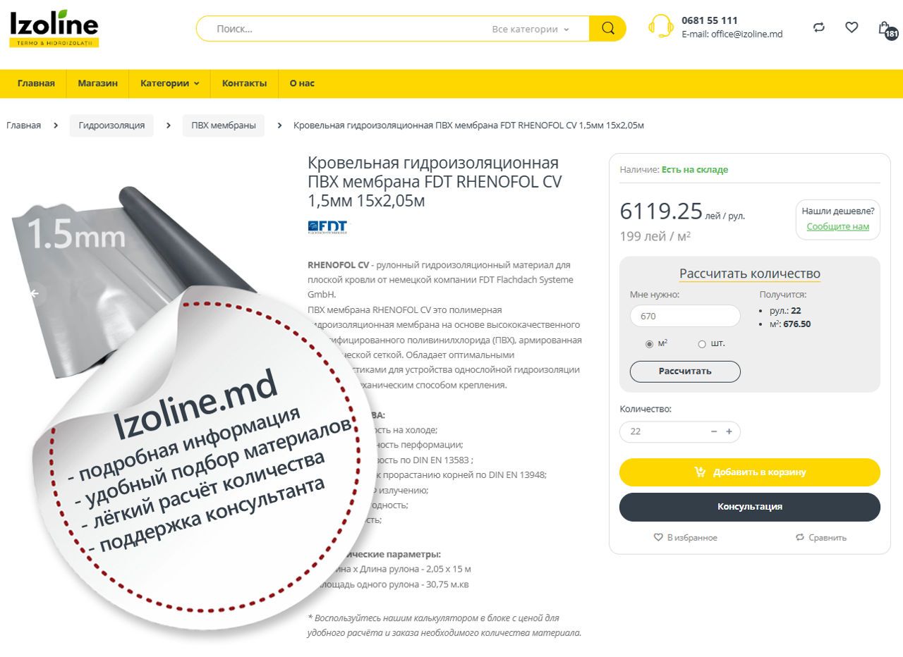 Гидроизоляция кровли ПВХ Мембраной премиум класса фото 7
