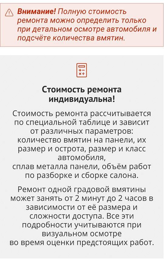 Ремонт автомобилей побитых градом Без Покраски - Reparatii Grindina фото 8