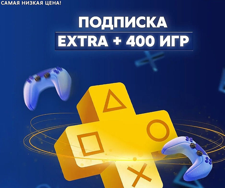 Abonament PS Plus Essential Extra Deluxe Ea Sport Подписка PlayStation Дарим игры и пополнения в тг foto 2