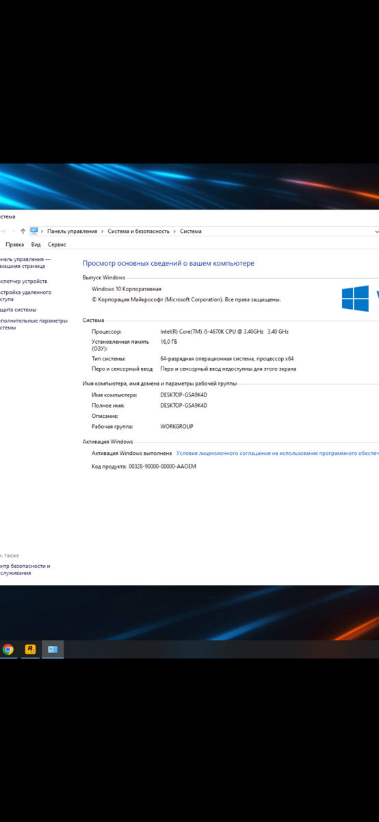 Gaming PC + Monitor / I5 4670K / 16GB RAM / RX 580 8GB / 105Hz foto 2