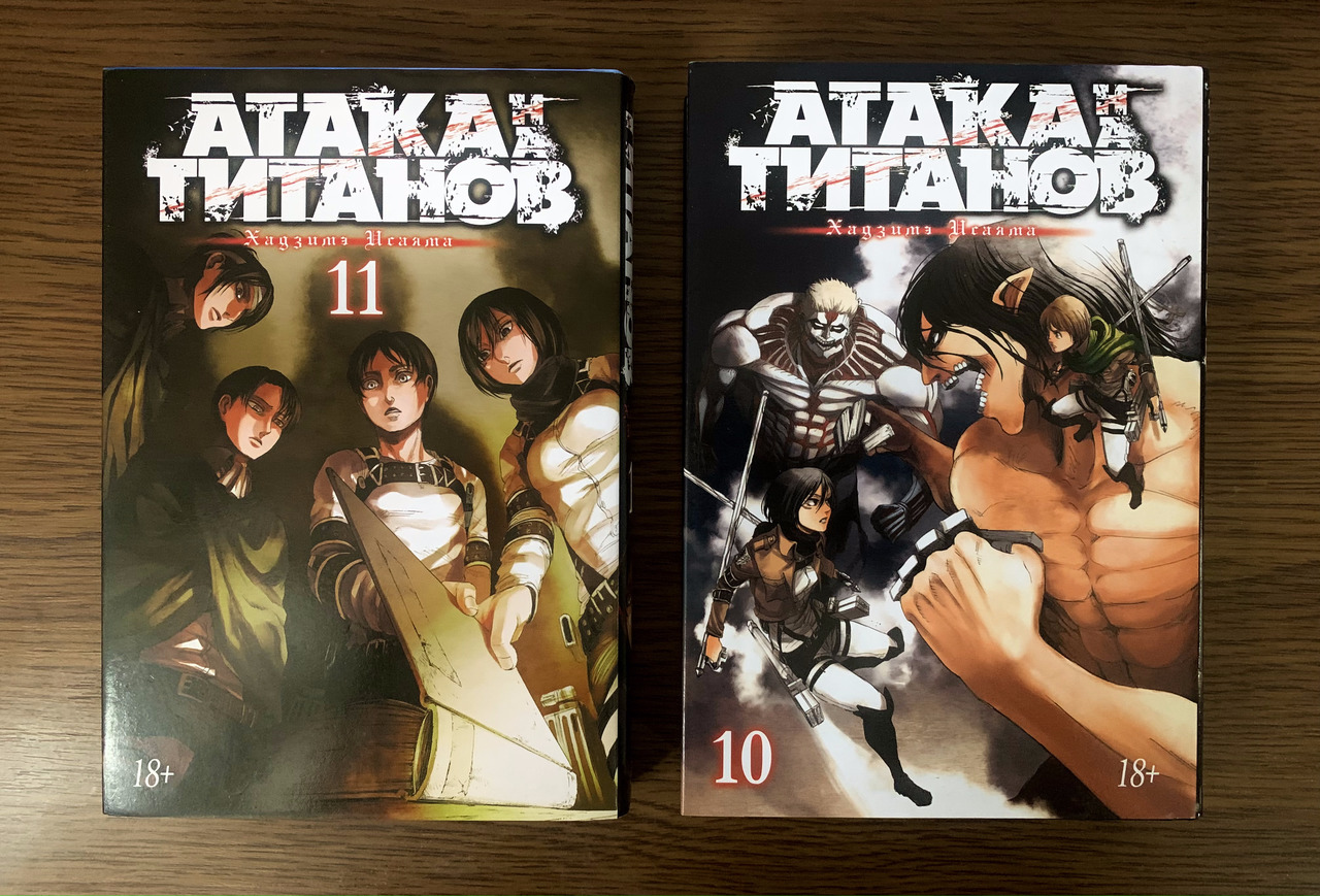 35 том атаки титанов читать