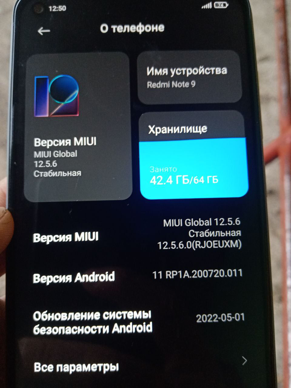 Обменяю на аифон