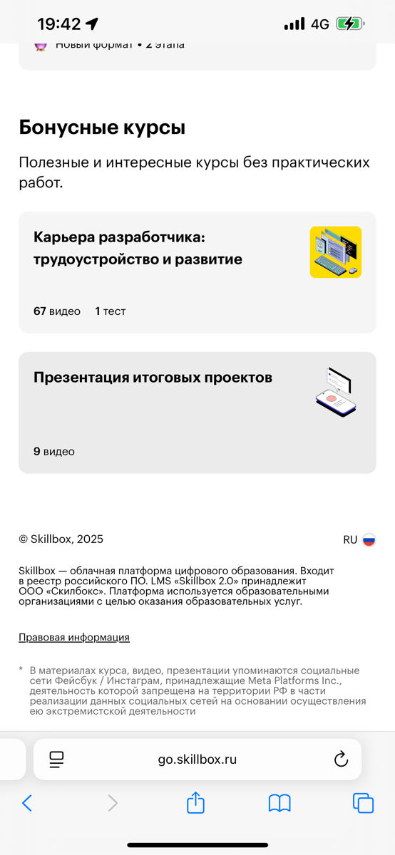 Продаю курс Python-разработчика от нуля до трудоустройства от платформы SkillBox. фото 7