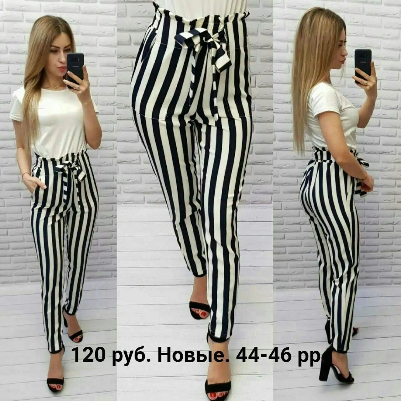 Брюки женские новые с поясом на талию