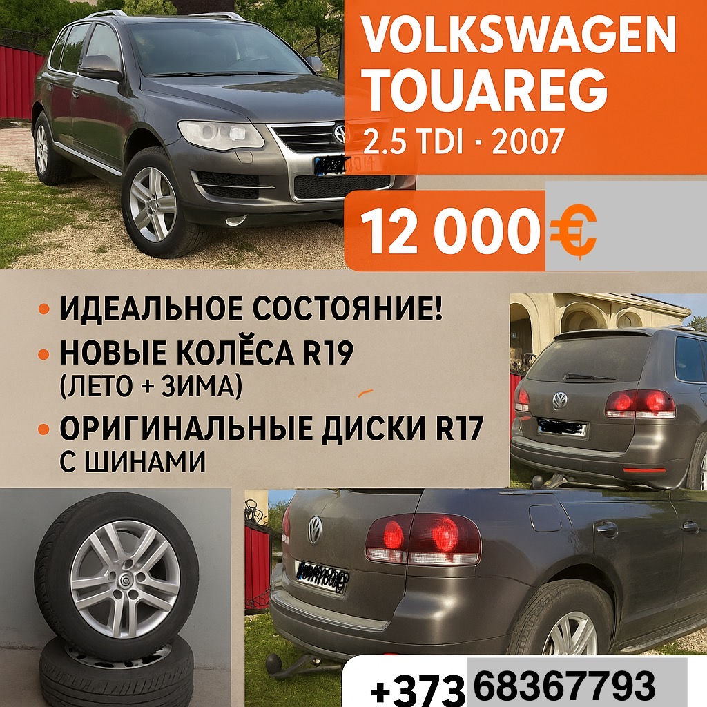 Volkswagen Touareg foto 1