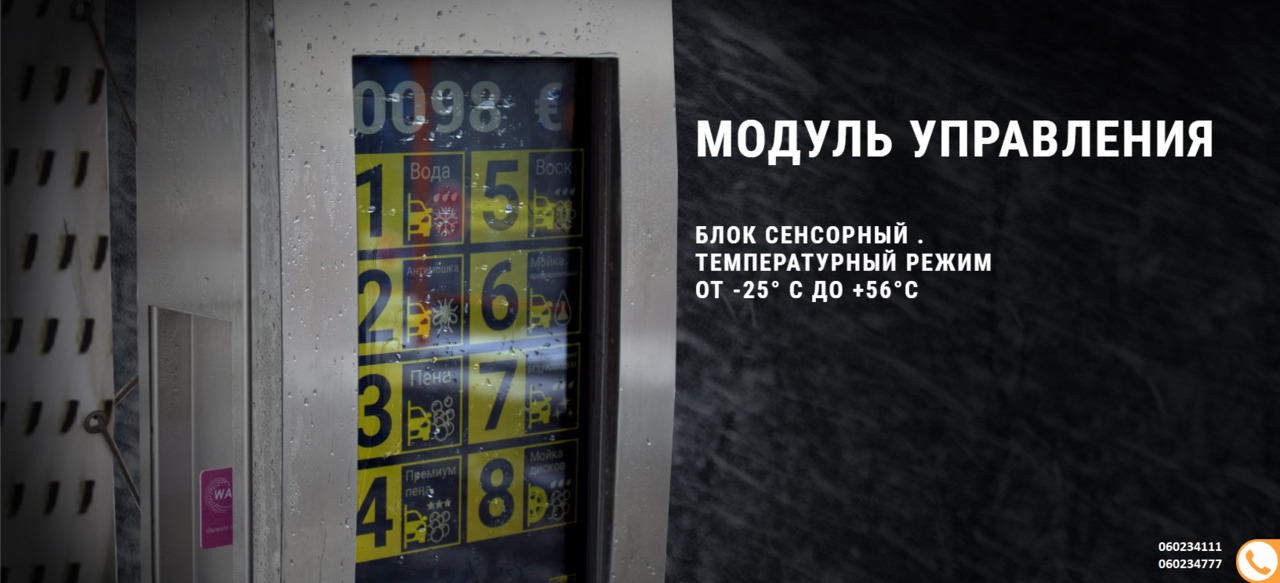 Мойка самообслуживания WasherCAR под ключ / Spalatorie auto Self-service WasherCar la cheie фото 8