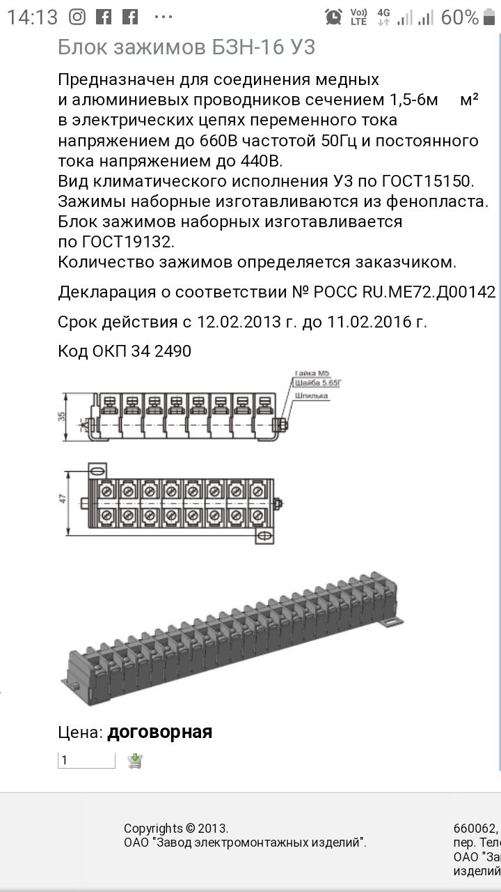 Automat la 380V! Блок зажимов БЗН16-4П25 foto 6