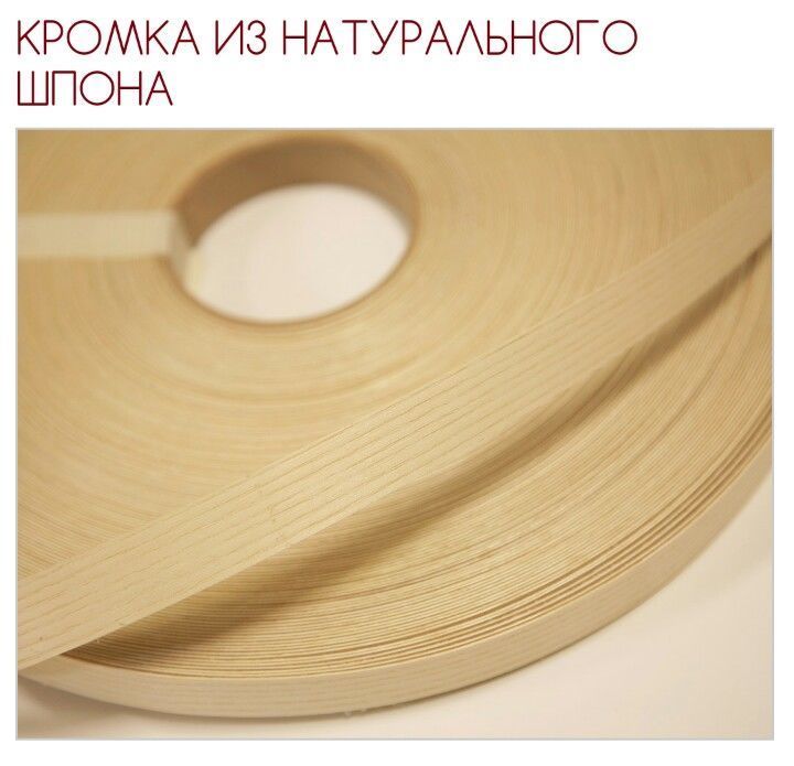 Шпонированные плиты, кромка. Panouri furniruite, cant din furnir natural. фото 1