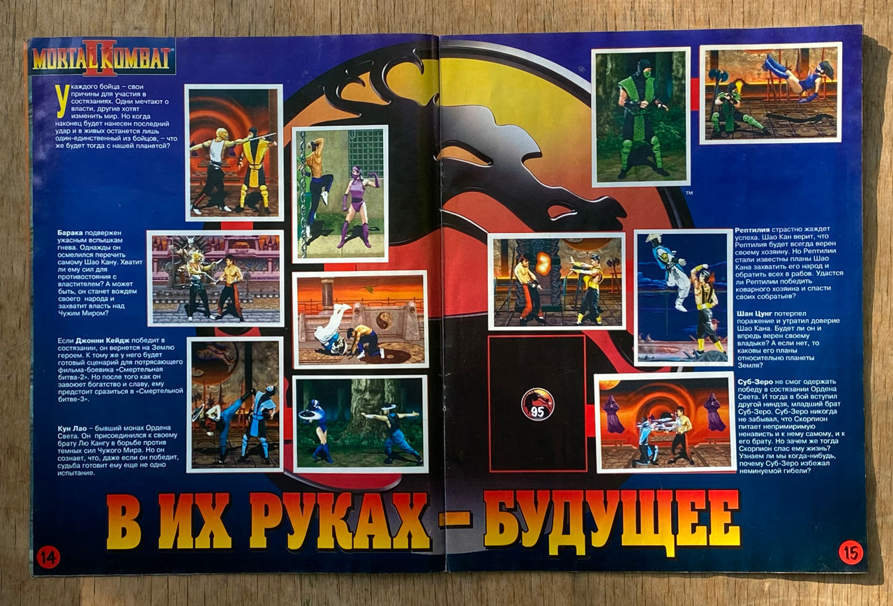 Журнал Mortal Kombat 2 Panini, редкость, заполнен наклейками   foto 7