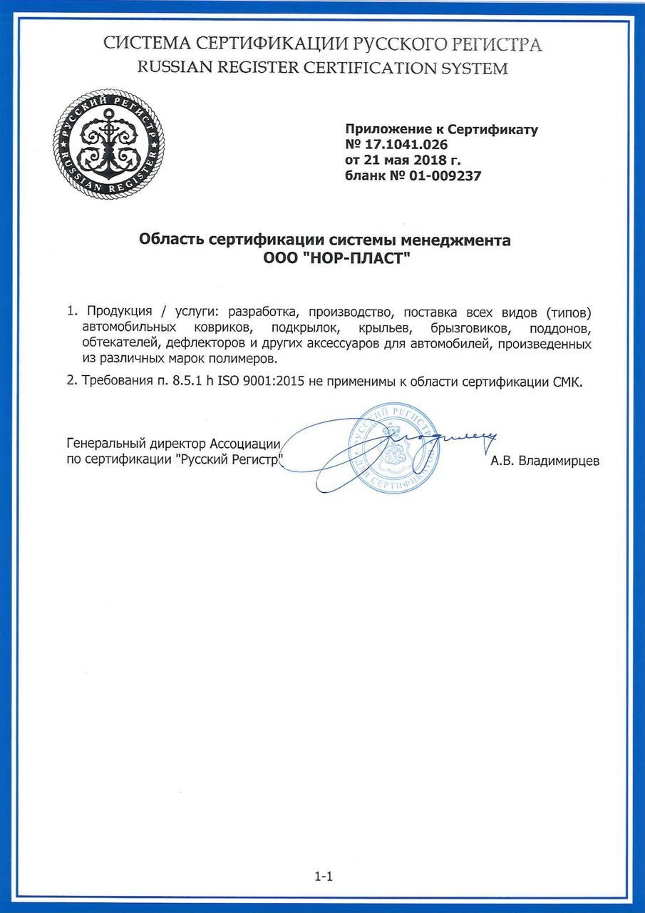 Covorase covor dezinfectant ,коврик дезинфекционный din poliuretan, для санитарной обработки foto 8