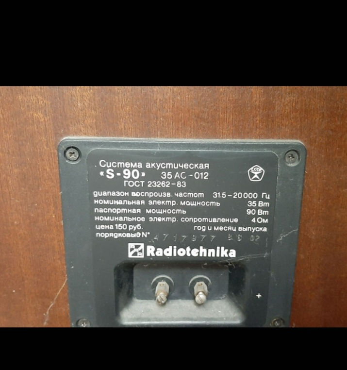 Продаются колонки S-90