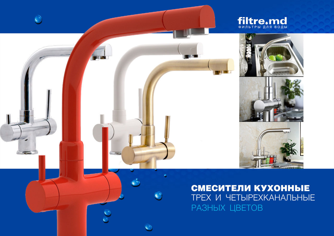 Смесители со встроенной фильтрацией воды Hoff! Германия фото 4