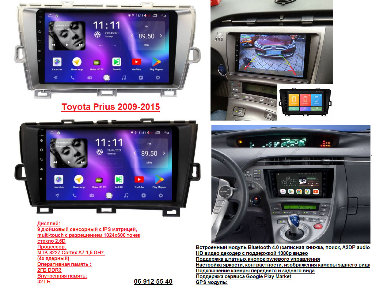 Установка-продажа.Toyota-Honda-Mercedes-WV-Skoda-RENO Штатные магнитолы QLED дисплей  1280-720 px. фото 2