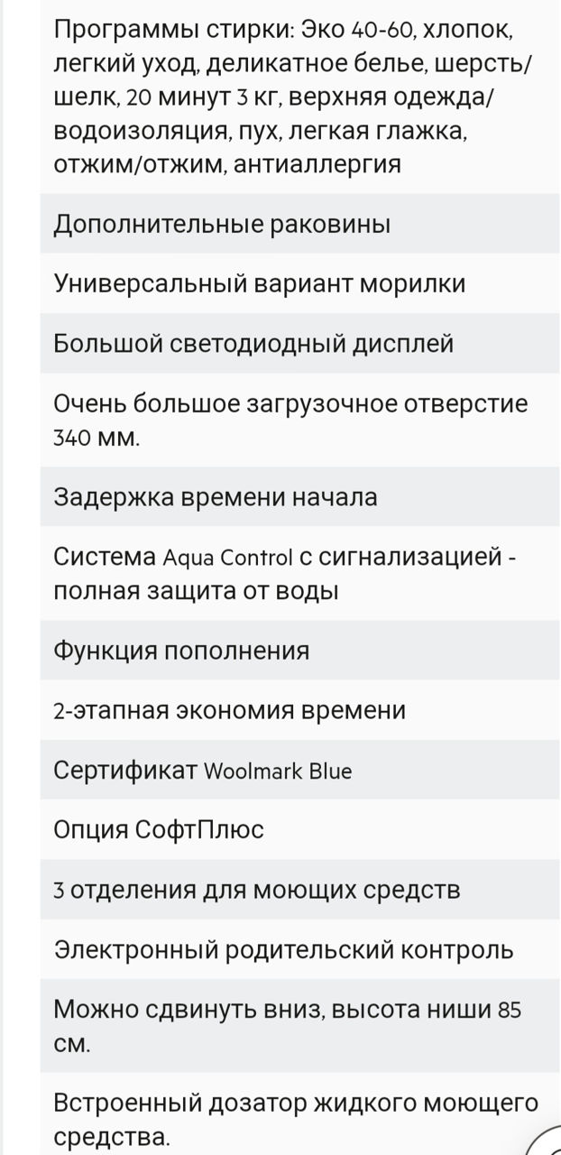 AEG L6FB67400 10KG б/у foto 5