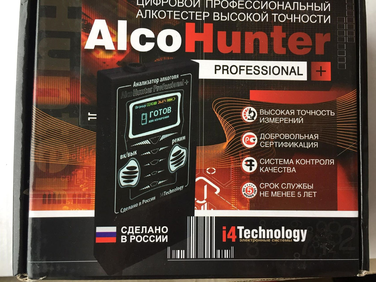 +алкотестер hunter professional профессиональный цифровой алкометр ...