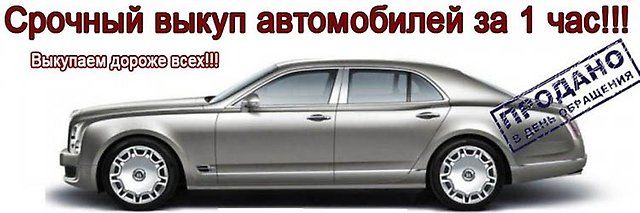 Cumpar auto in orice stare-avariate,rasturnate,arse,fara documente!  куплю любое авто! foto 2