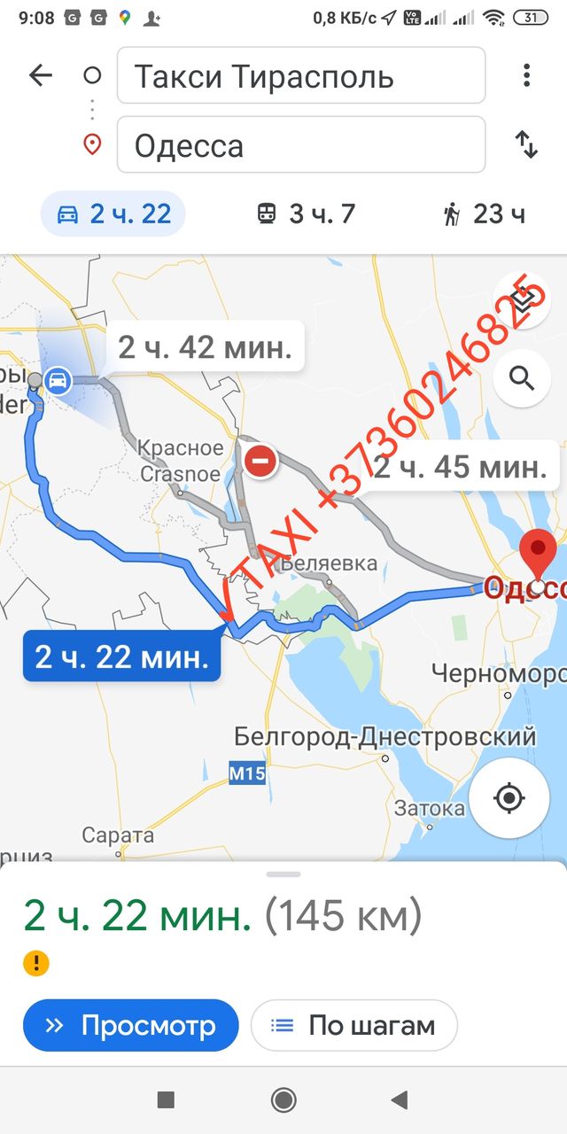 Транспорт, такси Кишинёв » автовокзал » аэропорт» Одесса » ЖД  вокзал»Украина...