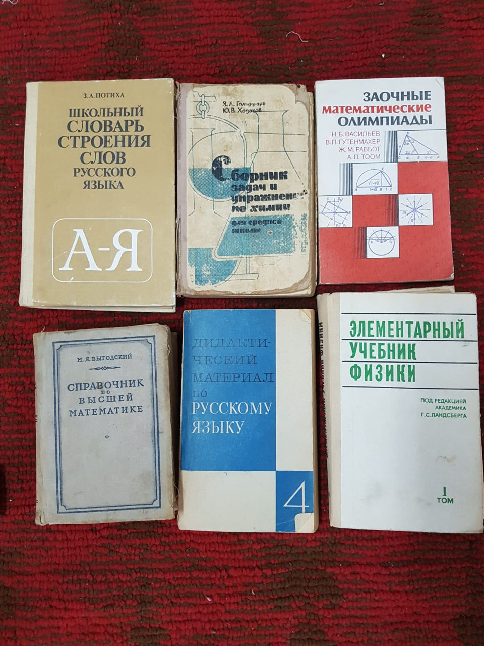 Очень редкие книги и учебники для детей и взрослых foto 9