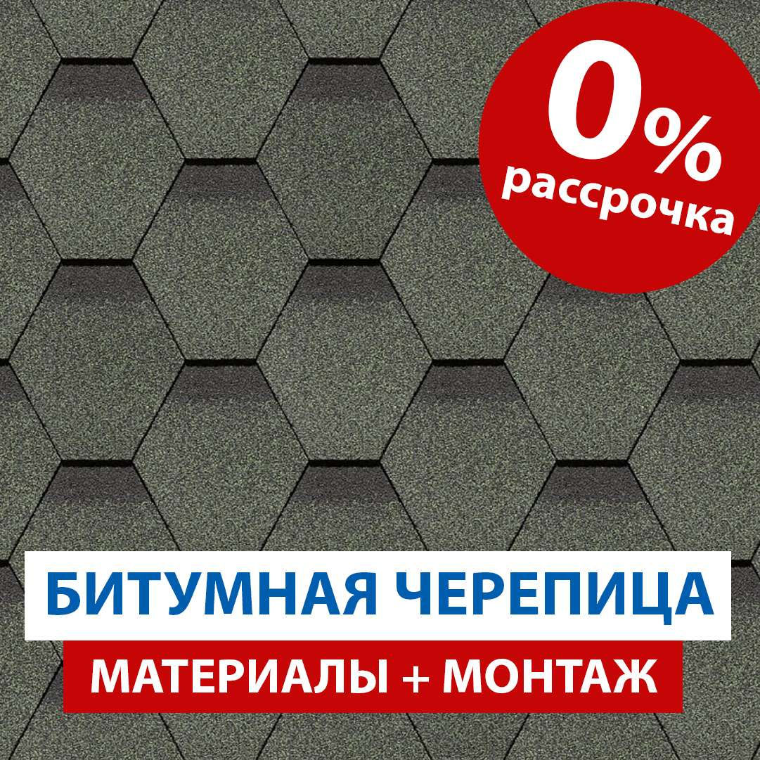 Acoperis din Sindrila bituminoasa- in Rate! foto 4