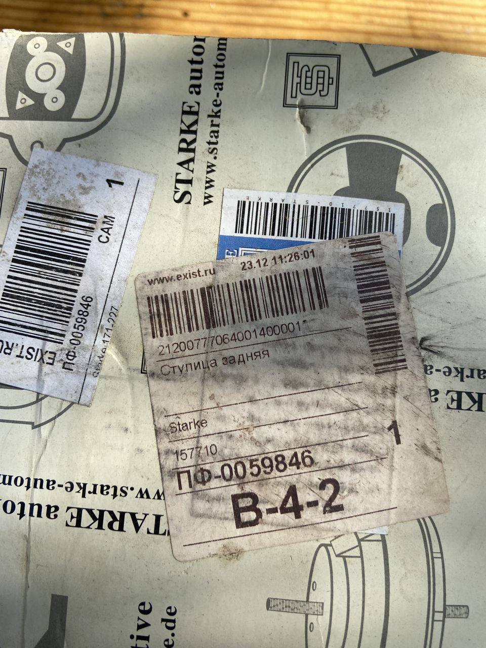 Ступица Задняя
