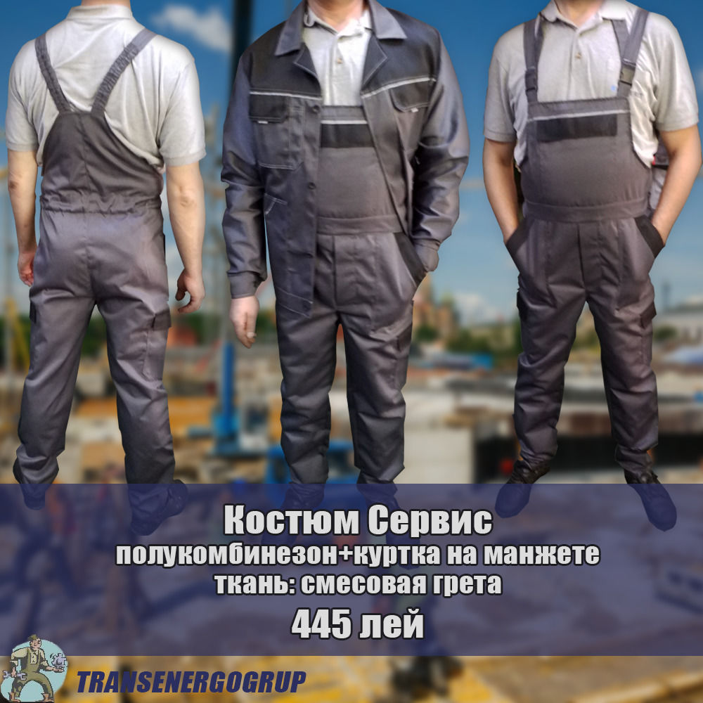 Рабочая одежда, утепленная , рабочая обувь, сиз , спецодежда зимняя ...