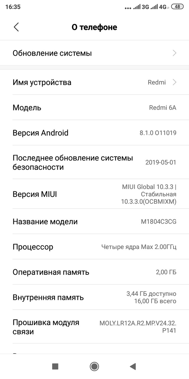 Redmi 5 а версия андроида