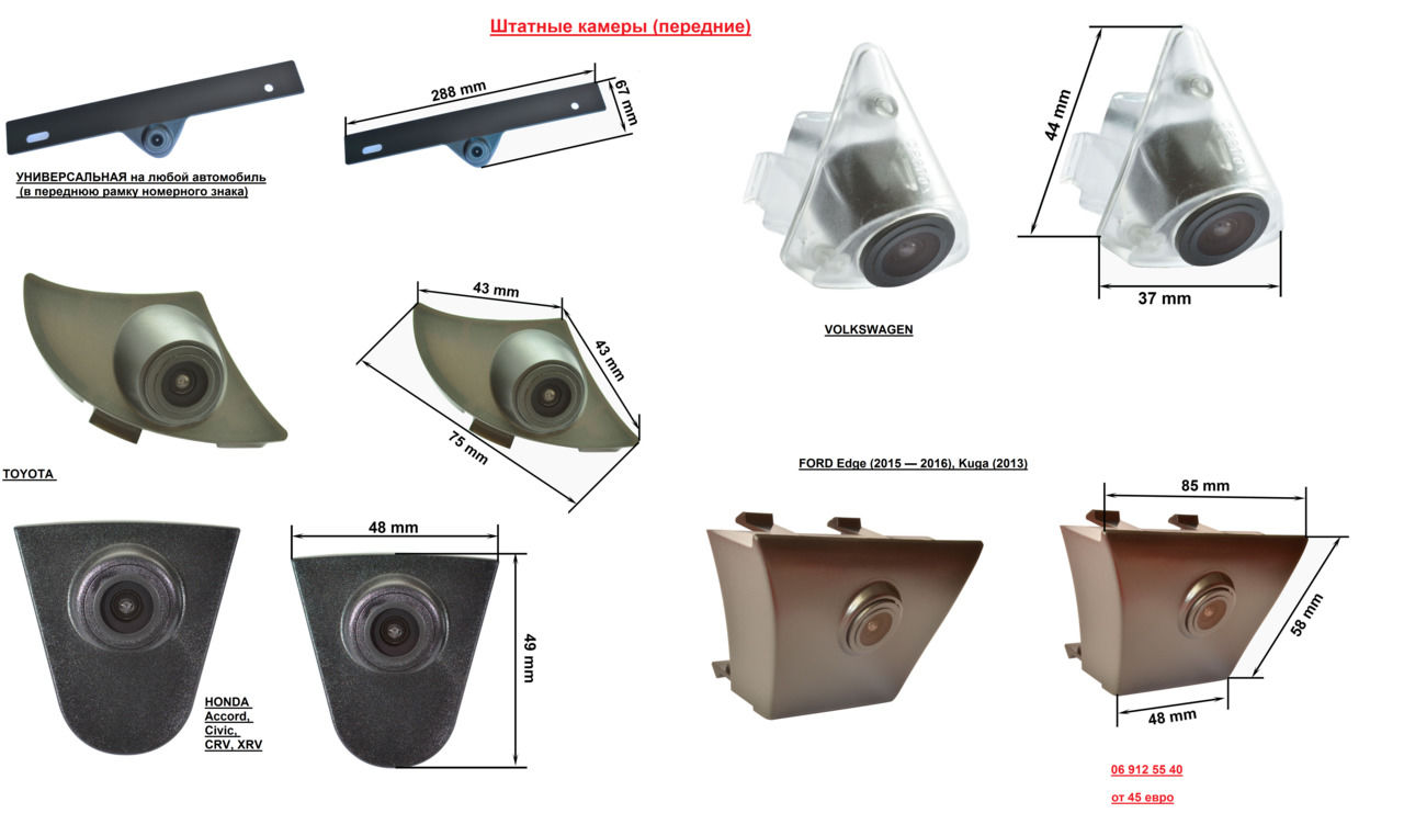Штатные камеры заднего вида (парковочные камеры) Парктроники установка ...