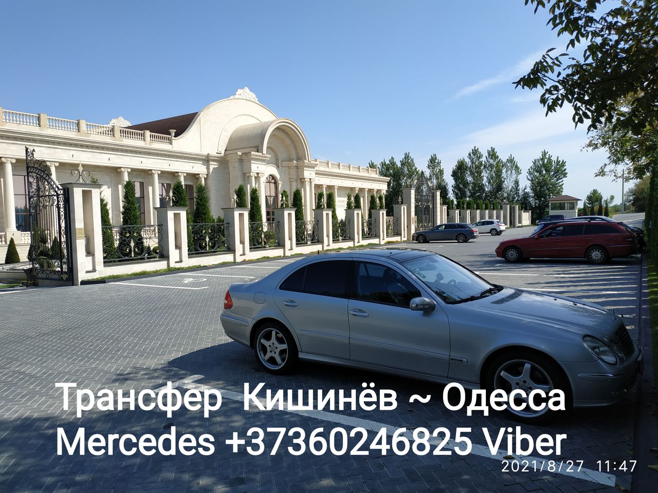 Такси без посредников +373...есть Viber, микроавтобус Кишинев Одесса Киев  Умань