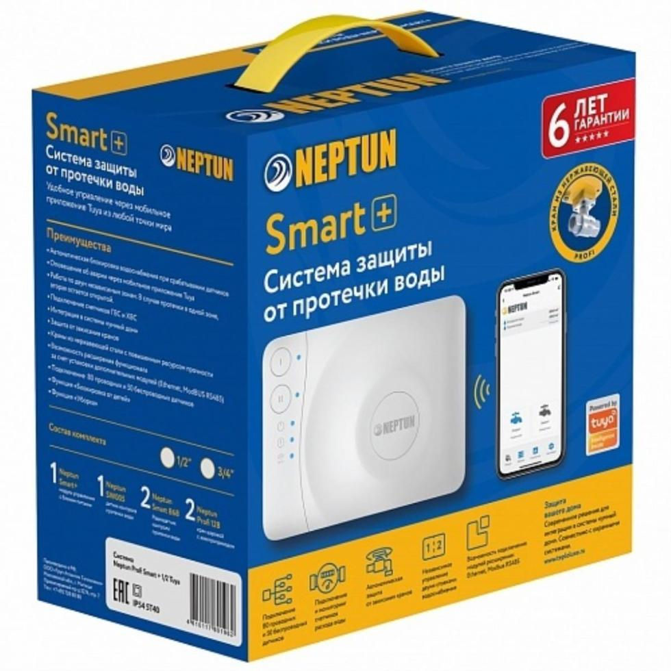 Sistem de protecție împotriva scurgerilor de apa neptun profi smart+ 3/4 foto 1