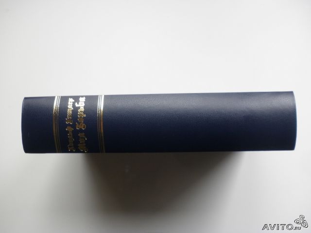 Книга Mein kampf(Моя борьба)на русском языке, Адольф Гитлер