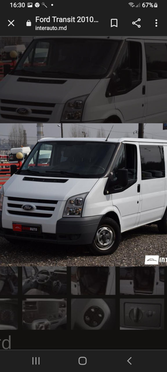 Ford ТРАНЗИТ