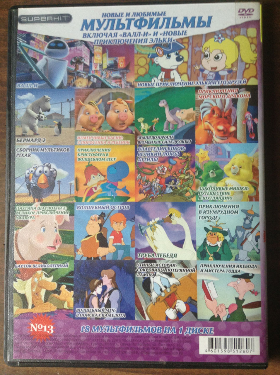 Discuri DVD cu Desene Animate si filme pentru copii in limba rusa si engleza [livrare gratis] foto 4