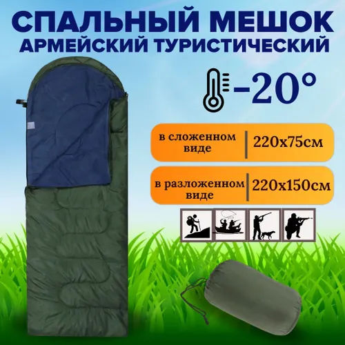 Спальный мешок туристический (утеплённый) foto 8
