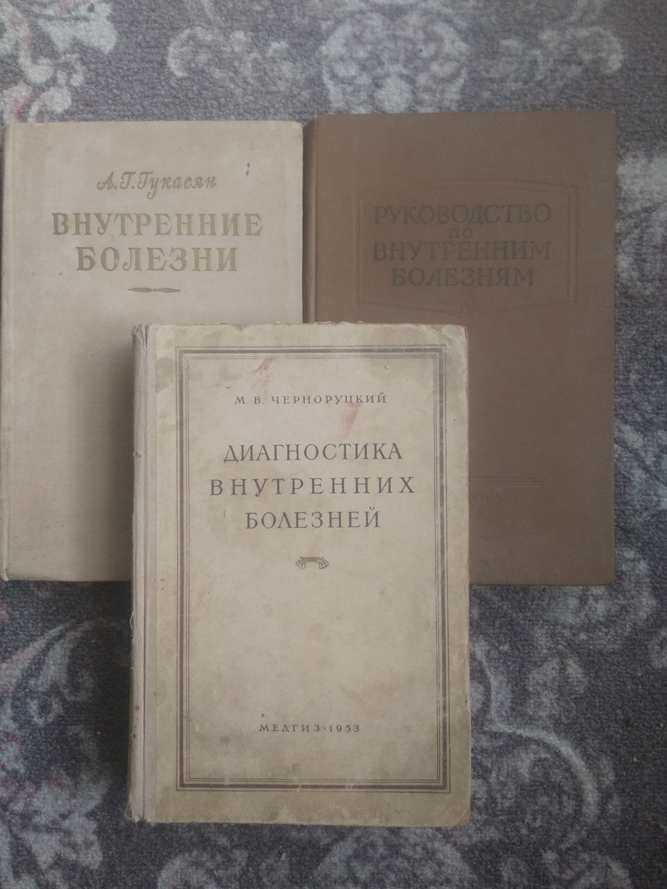 Антикварные научные книги фото 1
