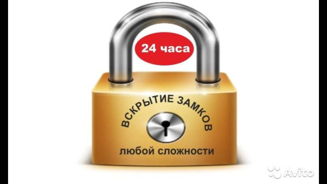 Deblocarea usilor, deschiderea lacatelor. Взлом замков авто,квартиры,сейфа,гаража срочно 24/24: foto 4