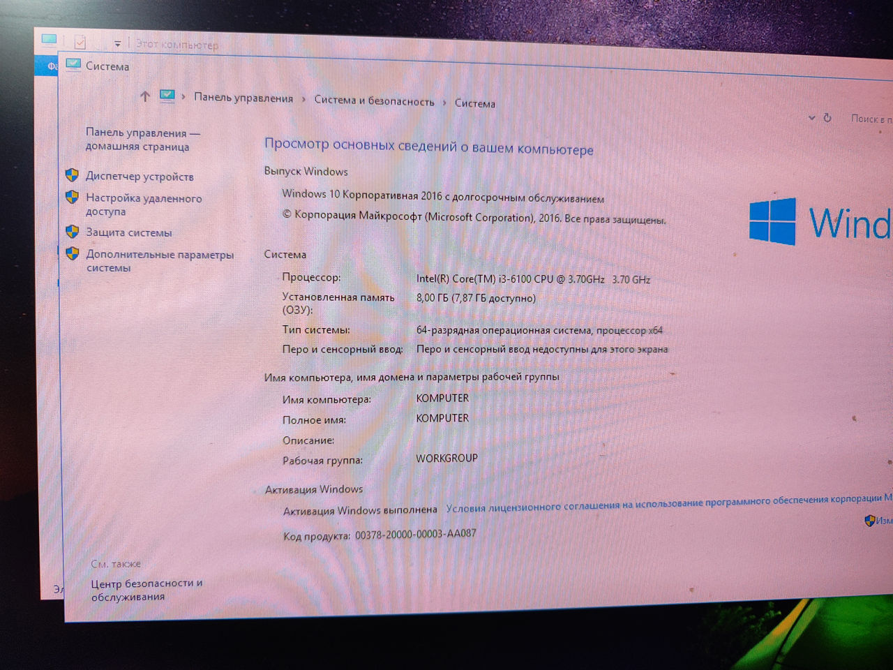 HP i3 6100/8 RAM DDR4/ SSD 120 gb! foto 2