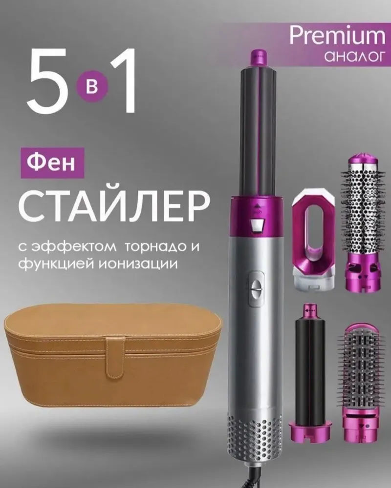 Аналог Dyson Airwrap foto 4