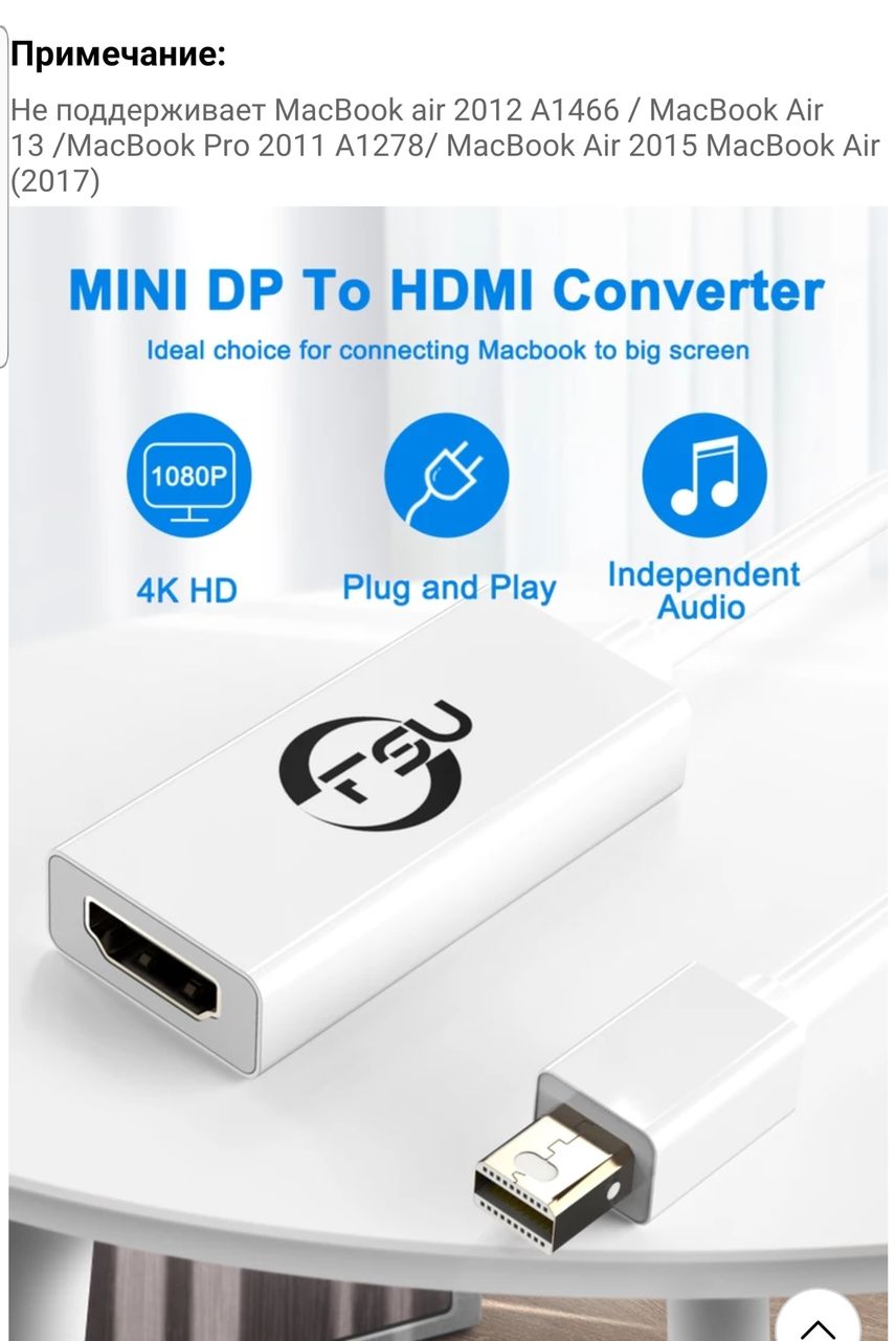 Adapter  Mini  Display PORT/DisPLay port to HDMI.VGA.DVI фото 8