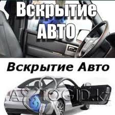 Deblocare auto foto 1