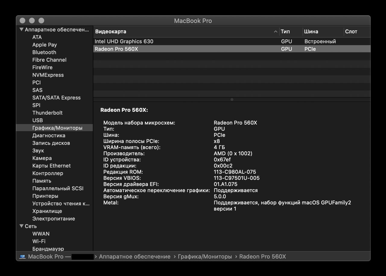 Apple MacBook Pro 15" 2018 Intel Core i7 / 16Gb RAM / 512GB SSD / русская клавиатура фото 2