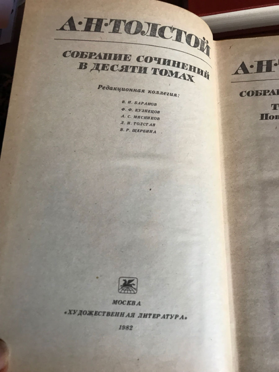 Книги - полное собрание сочинений Алексея Толстого