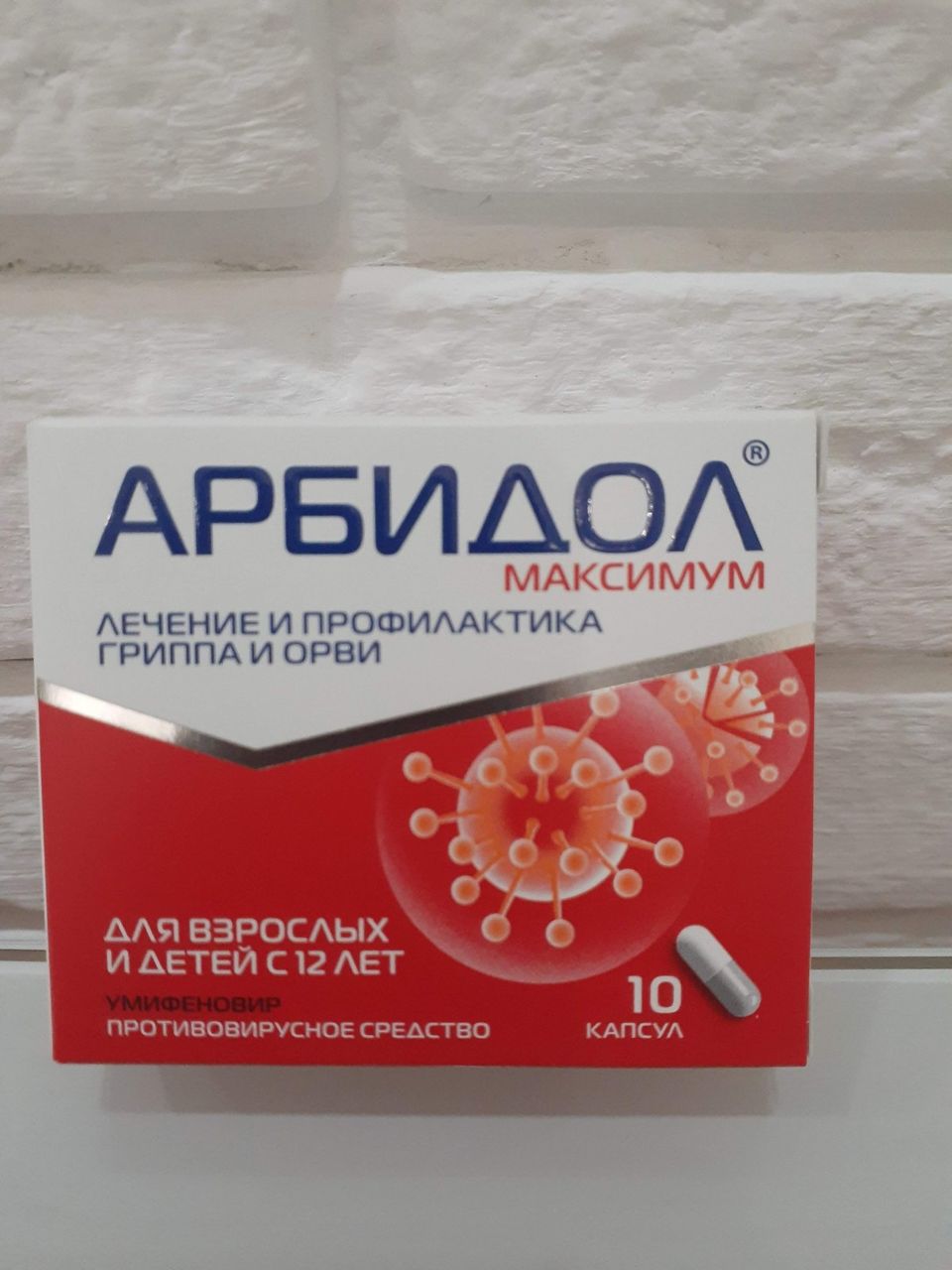 Арбидол 200 мг. Арбидол максимум 200. Арбидол максимум 200 мг. Арбидол макси. Арбидол фото упаковки 2022.